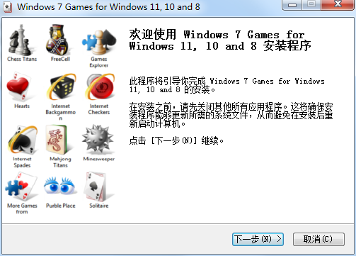 上班摸鱼12款经典游戏 Win7内置游戏大全