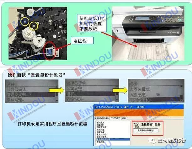 富士施乐 P158b & M158 系列产品常见问题