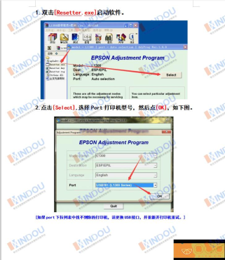 爱普生L1800清零软件+使用教程