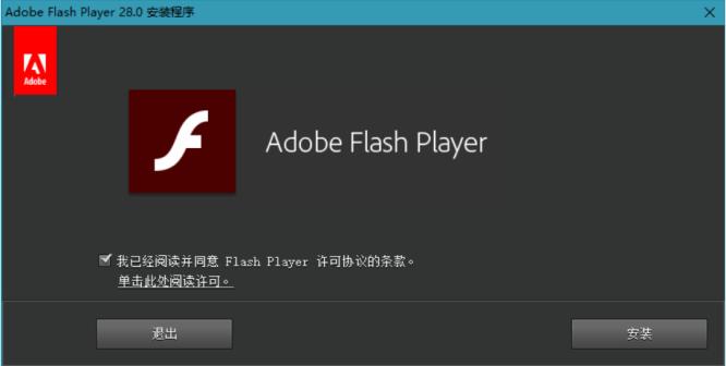 Adobe Flash Player v34.0.0.282 中国特别版