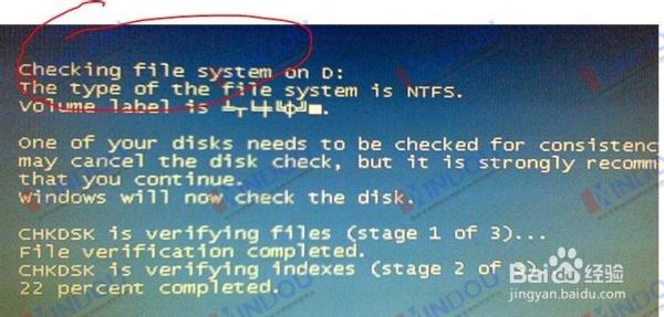 开机系统自检出现“CHECKING FILE SYSTEM ON C”解决思路