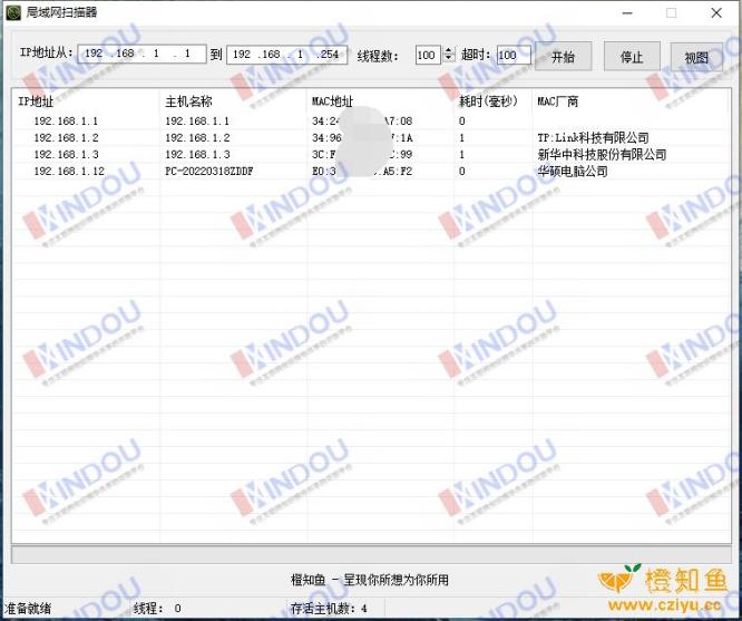 局域网mac地址厂商计算机名网络IP扫描器