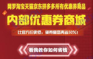 淘宝天猫京东拼多多特别整理精选包邮好货，每天千款优惠券秒杀，只为专注精选！！！