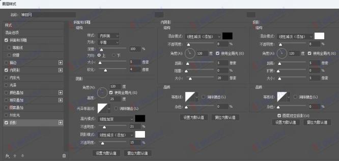 PS凹陷文字详细做法和参数教程