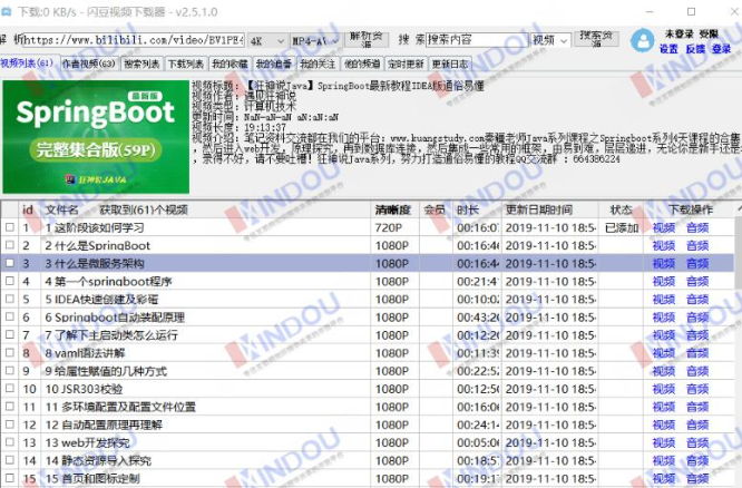 闪豆视频下载器_v4.0多平台视频批量下载器