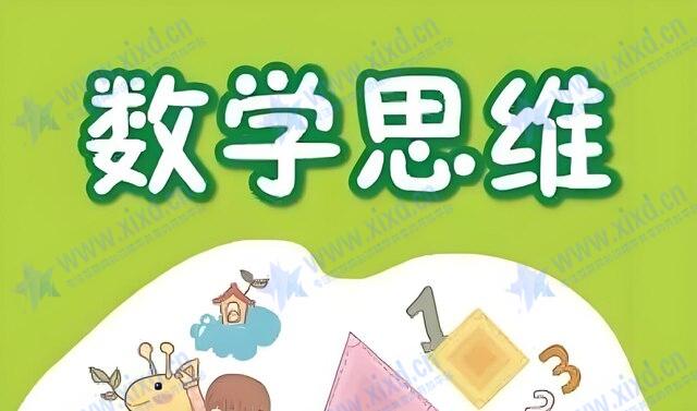 高思爱学习《高豆豆小学数学思维突破课程 (1-6年级) 》