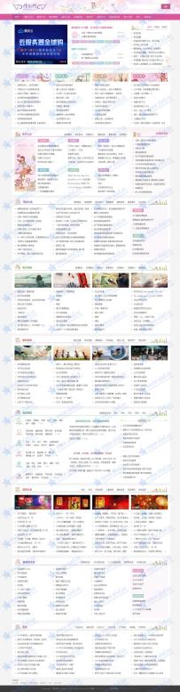 情书网源码 情书大全帝国cms7.5模板同步生成带手机
