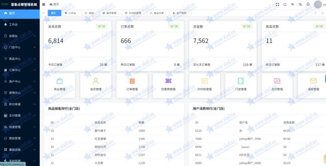 意象桌面扫码点餐系统_开源小程序_【可商用】
