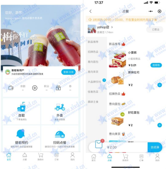 意象桌面扫码点餐系统_开源小程序_【可商用】