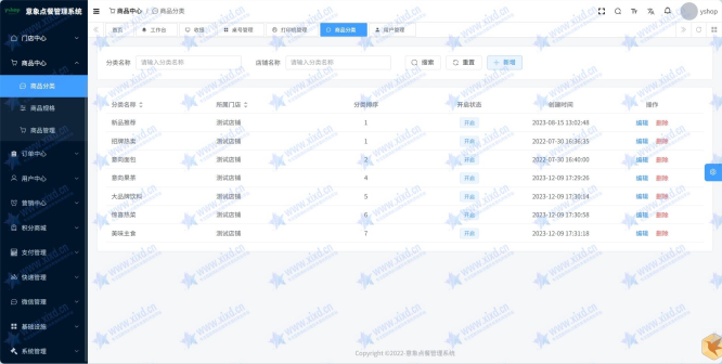 意象桌面扫码点餐系统_开源小程序_【可商用】